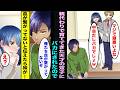 【漫画】中卒で親代わりで育ててきた天才の双子の妹にバカにされたので血が繋がっていないと話したら…妹がおかしくなり・・・