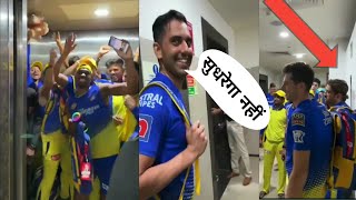 Watch Ms Dhoni Dj Bravo Crazy Celebration in Lift with CSK Team After Qualifying For IPL Final 2023