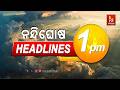 Headlines@1PM | 24th June 2026 | NandighoshaTV