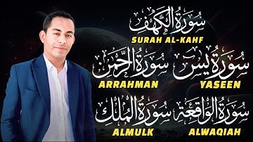 سورة الكهف يس الواقعة الرحمن الملك تلاوة عجيبة بصوت القارئ حسين عبد الظاهر