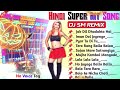 Dj Susavan Remix Hindi Super Hit Humming Song//Dj Sm Remix New Hindi Hit Dance special Nonstop Albam Mp3 Song