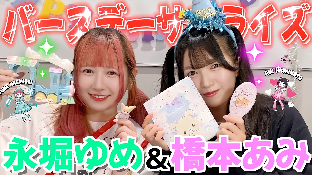 【祝福】バレないように誕生日サプライズするのが大変過ぎたｗｗｗｗｗ