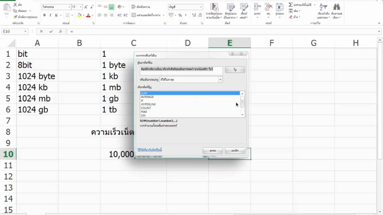 หน่วยของคอมพิวเตอร์  2022 New  เรื่อง ที่อาจารย์สอน เรื่อง หน่วยของคอมพิวเตอร์