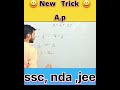 solve करे चुटकियों मे A.P के सवाल को #viralvideo#arunsir💯💯💯💫💫💫🔥🔥🔥🔥🔥