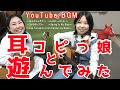 【アコギ遊び】Youtubeでよく聞く曲を弾いてみた 小学生でも弾けるゆっくり演奏付 みこと 耳コピ 簡単フレーズ お遊び