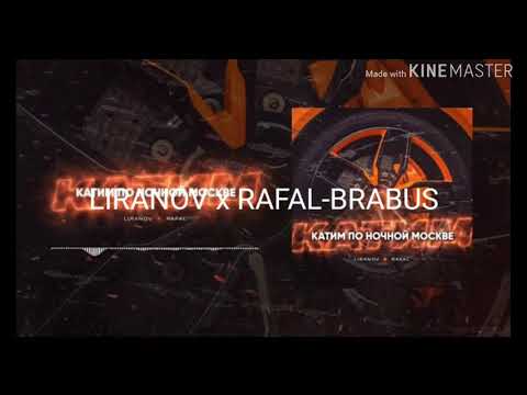 (Текст Песни) LIRANOV x RAFAL-BRABUS