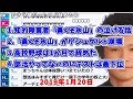 野球部時代を語るうんこちゃん【2019/01/20】