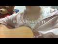 【弾き語り】好きな人がいること/JY