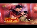 बंदिनी serial Story| Dharmaraj mahiyawanshi and Santu baghela|Ronit Roy and Aashiya kaji