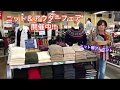 田原市　ニット＆アウターフェア　ニット帽プレゼント　田原店　ジーンズヤマト