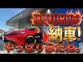 MAX ORIDO 新型プレリュード 納車!