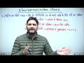 Haryana Forest Department Class | HSSC CET Mains | Haryana Police Constable | CET Group D and C