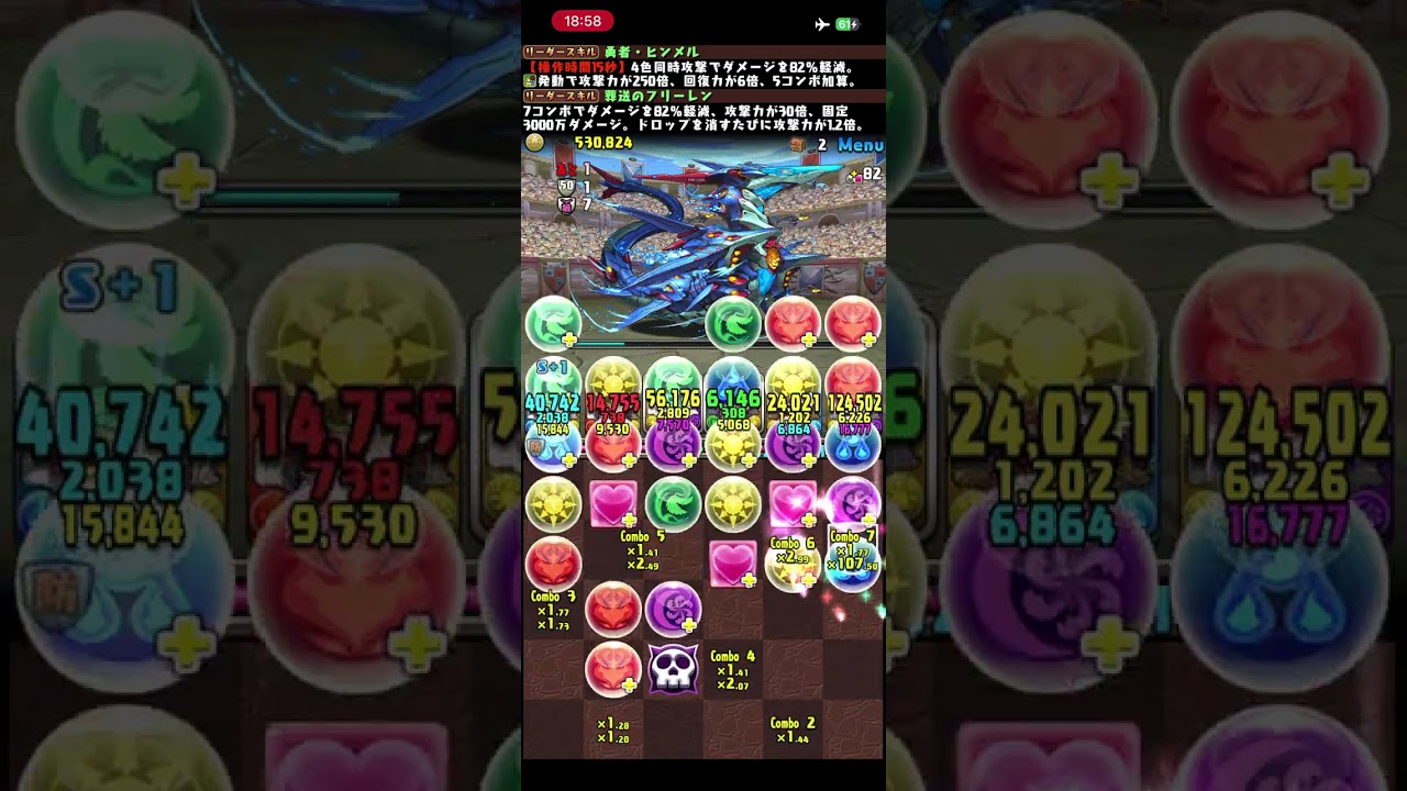 ゼロからパズドラ#28 表運命の三針