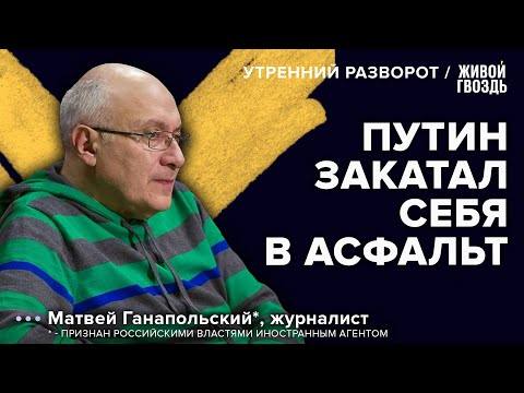 Смерть Пригожина, безумство Путина, мобилизация и выборы в Раду. Ганапольский*: Утренний разворот