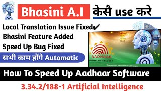 Aadhaar Software 188-1 Speed Up🔥 | Bhasini AI 🤖 | Aadhaar Software Hang Fixed ✅ screenshot 5