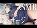 【ASMR/3Dio】奥までかき混ぜられるようなマッサージ【耳かき/Ear Cleaning/Ear Blowing】
