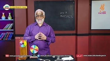 KITE VICTERS STD 10 Physics Class 50 (First Bell-ഫസ്റ്റ് ബെല്‍)