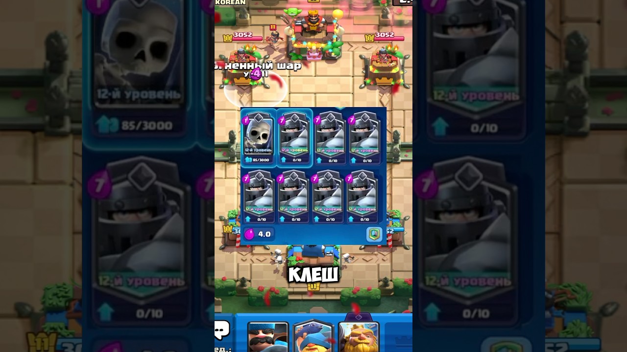 Почему нельзя играть грибными колодами в Clash Royale? 