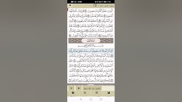 سورة النحل من آية ( 1 - 79 )