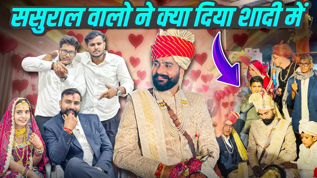 Sasural Walo Ne Kya Diya Shaadi Mein? 🎁 | Wedding Gifts Reveal | Annu Aur Jiju Special
