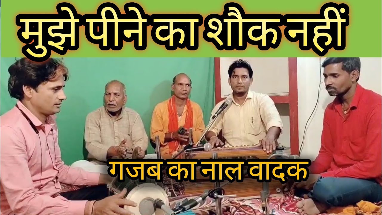 मुझे पीने का शौक नहीं.. mujhe peene ka shauk nahin hindi songs