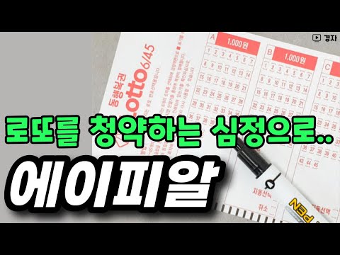 에이피알 공모주 청약 전 마지막 체크 ㅣ 좋은 수요예측 결과 ㅣ 청약 예상 ?