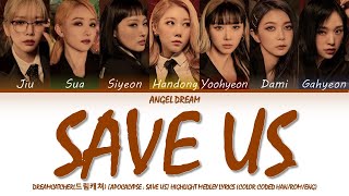 DREAMCATCHER (드림캐쳐) "APOCALYPSE: SAVE US" [HIGHLIGHT MEDLEY] LYRICS COLOR CODED (HAN/ROM/ENG/가사)