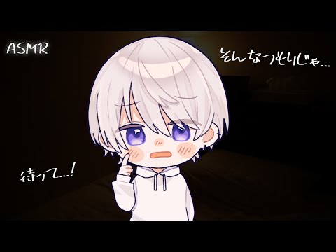 【女性向け】かまちょしてたらその気になった彼女にめちゃくちゃにされる犬系彼氏【シチュエーションボイス】