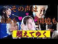 【総再生数150万超】玉置浩二リアクションまとめ!!
