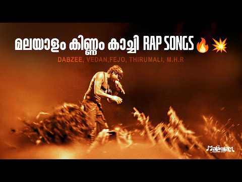 Malayalam Rap Jukebox 🔥 | Vedan, Dabzee, Fejo, Thirumali, MHR, Hanuman Kind