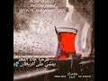 مرحبا جانا المطر 