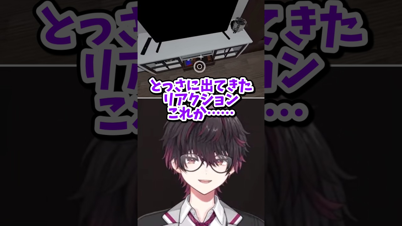 突然現れたセンシティブ要素に動揺して変なリアクションをとってしまう酒寄颯馬 #にじさんじ切り抜き #酒寄颯馬