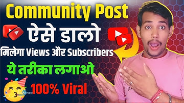 community post kaise kare | how to community post on youtube | community post kaise kare 2025 #post 