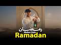 🌙 رمضان – ماهر زين | Ramadan (Arabic) | Official Music Video