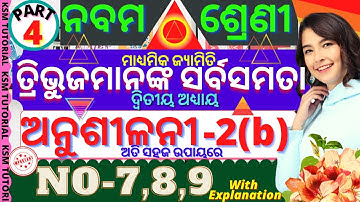 9th class geometry 2b no 7,8,9 no anusilani 2b 9th class geometry chapter 2b in odia ||part-4|||