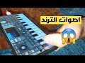 تنزيل السيت الذي يبحث عنه الجميع يحوي اكثر من 100 سامبلر الأكثر شهرة 