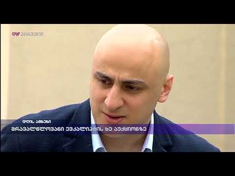 მრავალწლოვანი ევკალიპტის ხე აუქციონზე