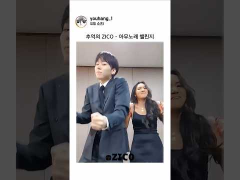 추억의 아무노래 챌린지