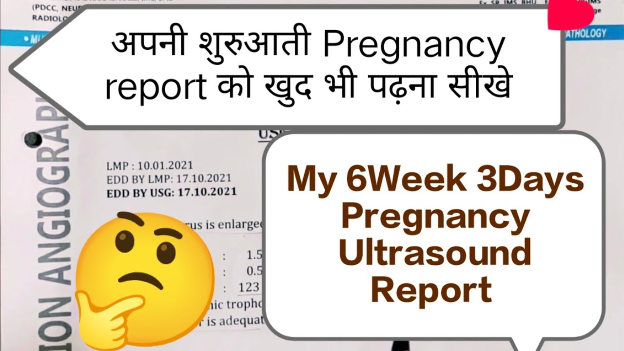 My 6 week 3 days Pregnancy ultrasound report - YouTube