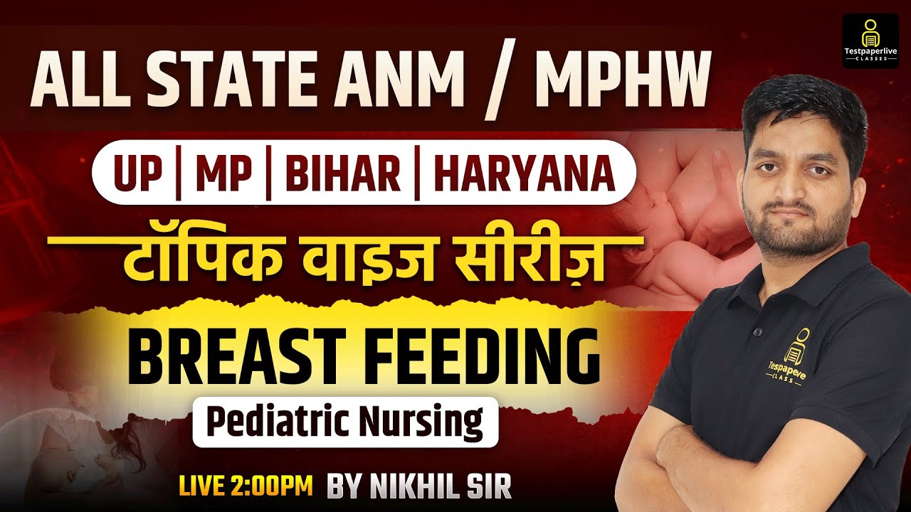 All State ANM / MPHW 2026 | UP, MP, BIHAR, HARYANA ANM | Paediatric Nursing | Breast Feeding | #3