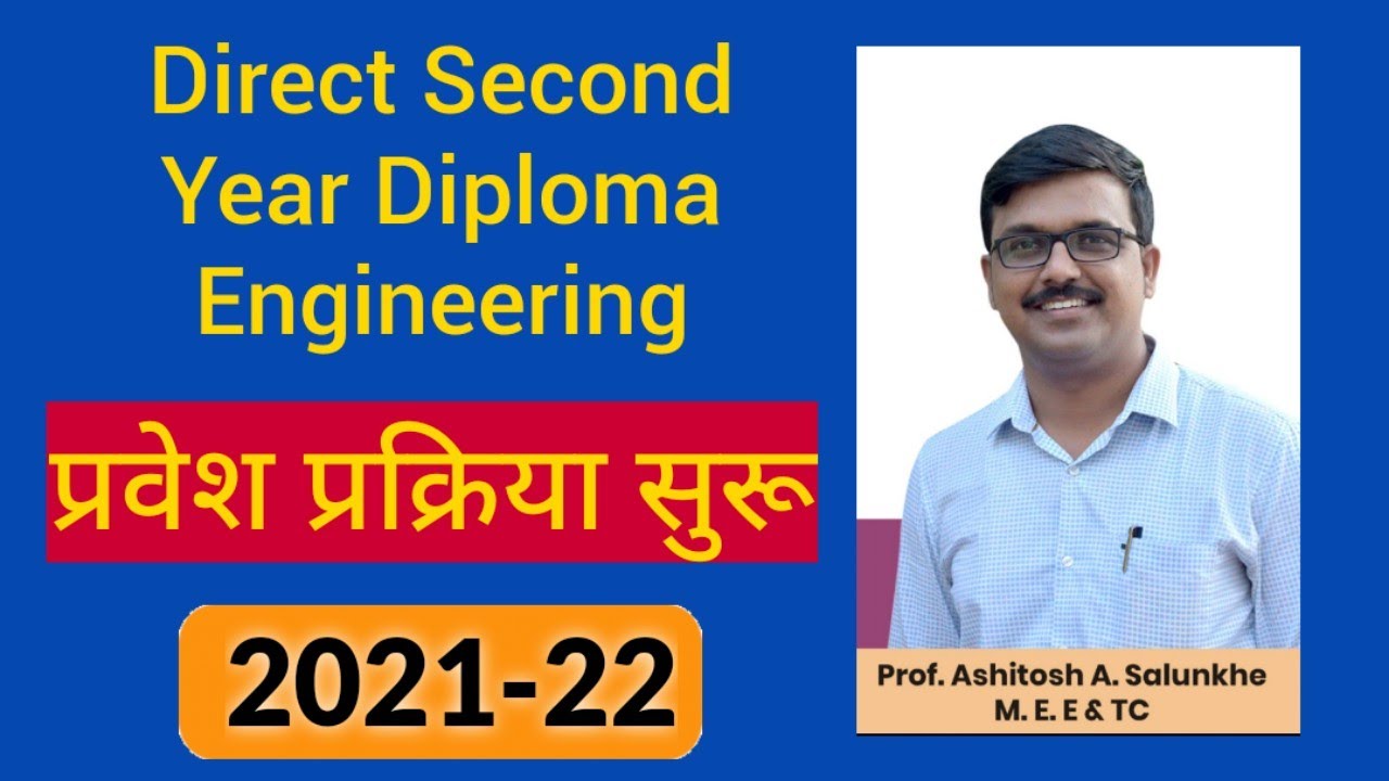 Direct Second Year Engg Diploma Admission Process Starts 2021 22 DTE 