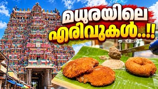 The Spicy Streets of Madurai..!! | Madurai in Malayalam screenshot 5