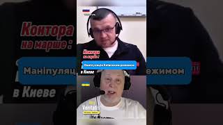 Київський режим #чатрулетка