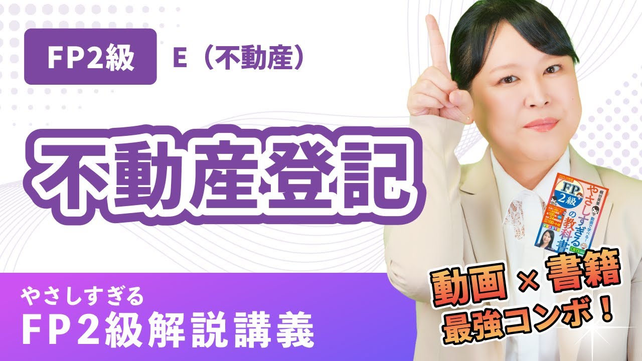 Full-length free lecture] A super easy explanation of the real