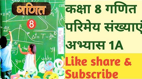 Class 8th Maths Exercises 1A rational number कक्षा 8 गणित दक्षता अभ्यास 1A  परिमेय संख्या #up #ncert