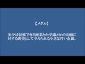 A・ビアスの『悪魔の辞典』