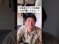 アップル株で大儲け #shorts