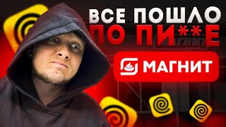 НЕРВНАЯ СМЕНА В ЯНДЕКС ЕДЕ-ИДИОТЫ В МАГНИТЕ , ПАДАЮТ ПИЦЦЫ , МЕНЯ РАЗВЕЛИ НА БАБЛО !