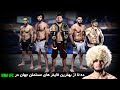 TOP 10 Best UFC MMA Muslim Fighters in The World