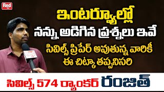 Upsc Civils 2021 574Th Ranker Ranjith Kumar Interview Csb Ias Acadamy Civil 2021 Topper Red Tv